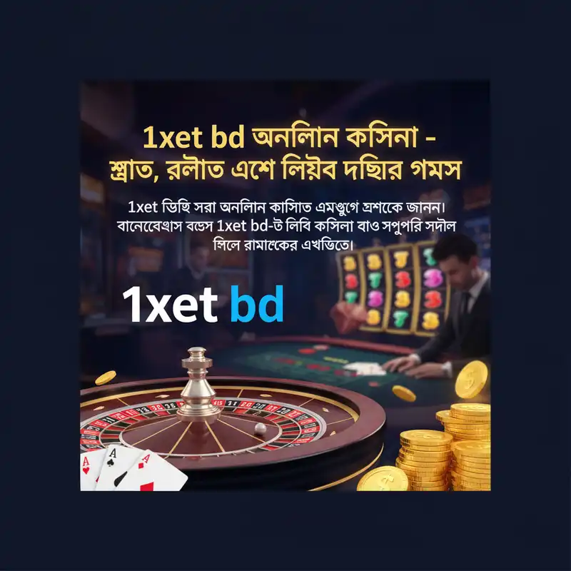 ক্যাসিনো